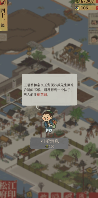 江南百景图棉花怎么获得