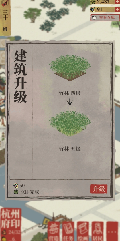 江南百景图春笋怎么得 江南百景图春笋怎么得