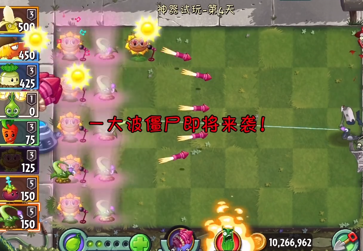 植物大战僵尸2窜天猴神器好用吗