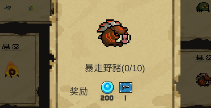 元气骑士暴走野猪怎么用