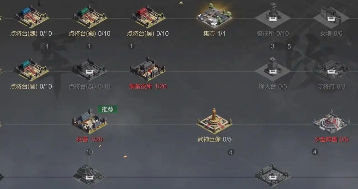 率土之滨兵营怎么弄
