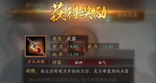 三国志战略版妖气装备最适合谁用 三国志战略版妖气装备最适合谁用