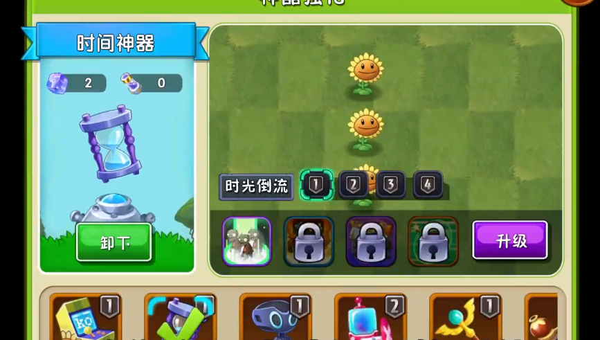 植物大战僵尸2时间神器好用吗 植物大战僵尸2时间神器好用吗