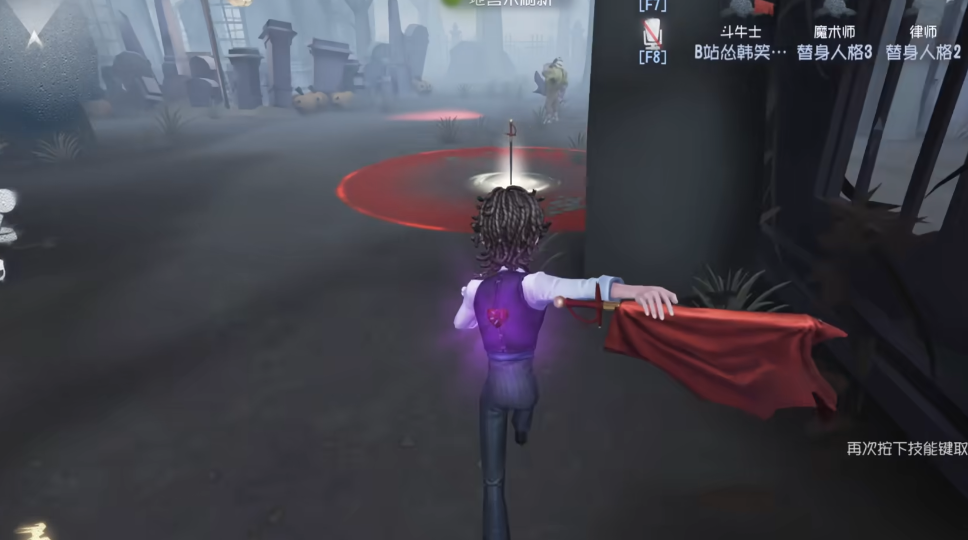 第五人格斗牛士怎么玩