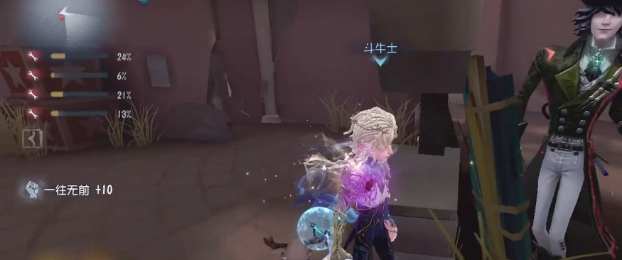 第五人格斗牛士怎么玩