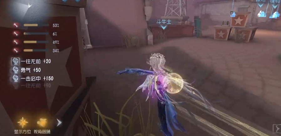 第五人格斗牛士怎么玩