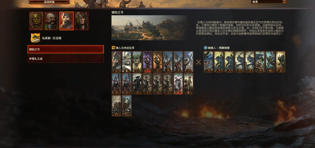 战锤3全面战争马库斯何技巧