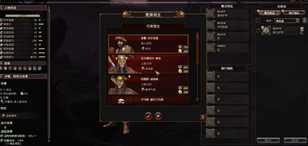 战锤3全面战争马库斯何技巧