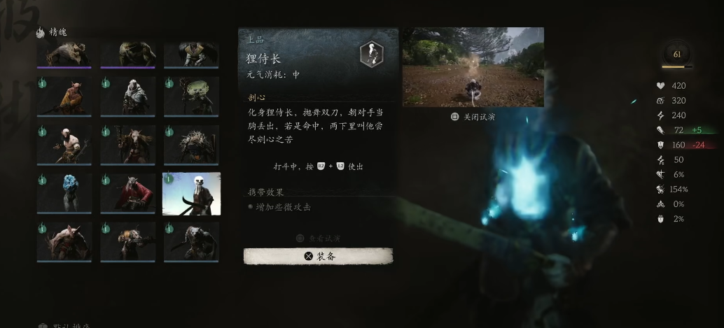 黑神话悟空狸侍长精魄怎么样