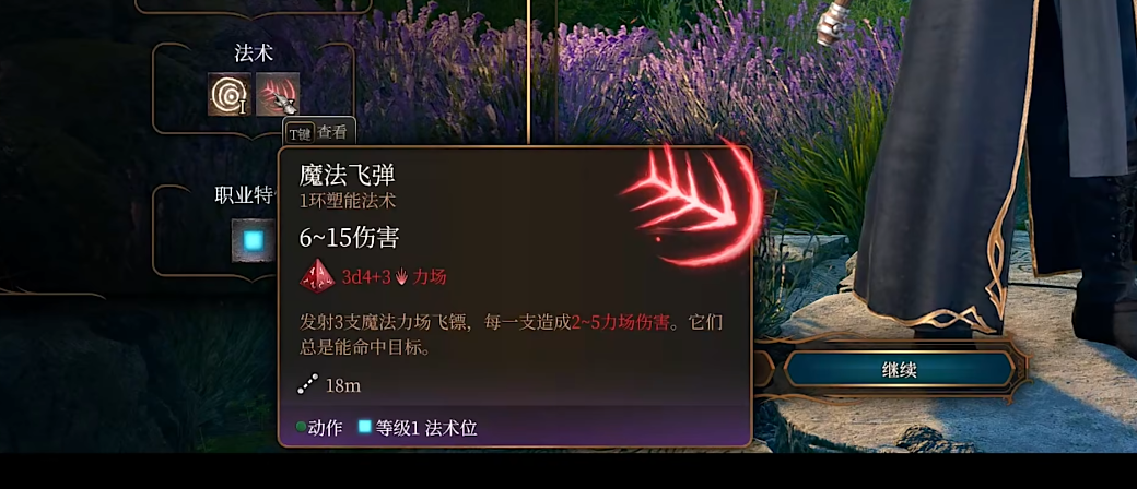 博德之门3骰子有何机制