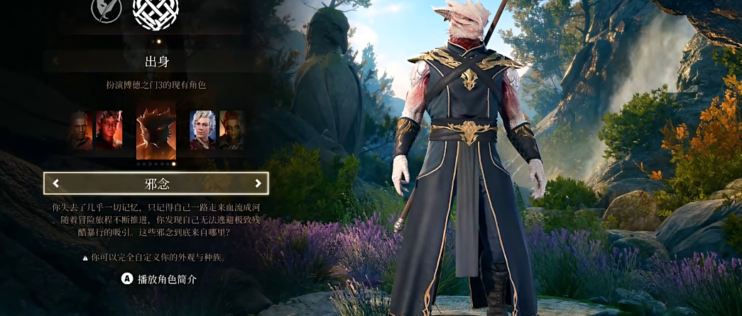 博德之门3如何构筑角色