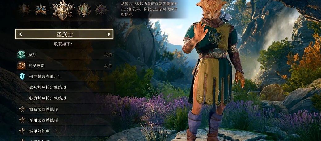 博德之门3如何构筑角色