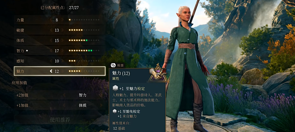 博德之门3有何小技巧