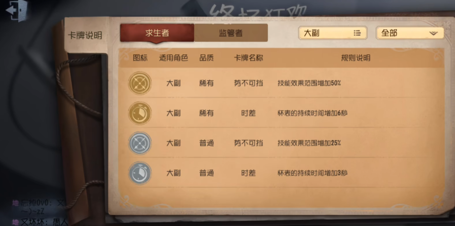 第五人格终场狂欢怎么玩