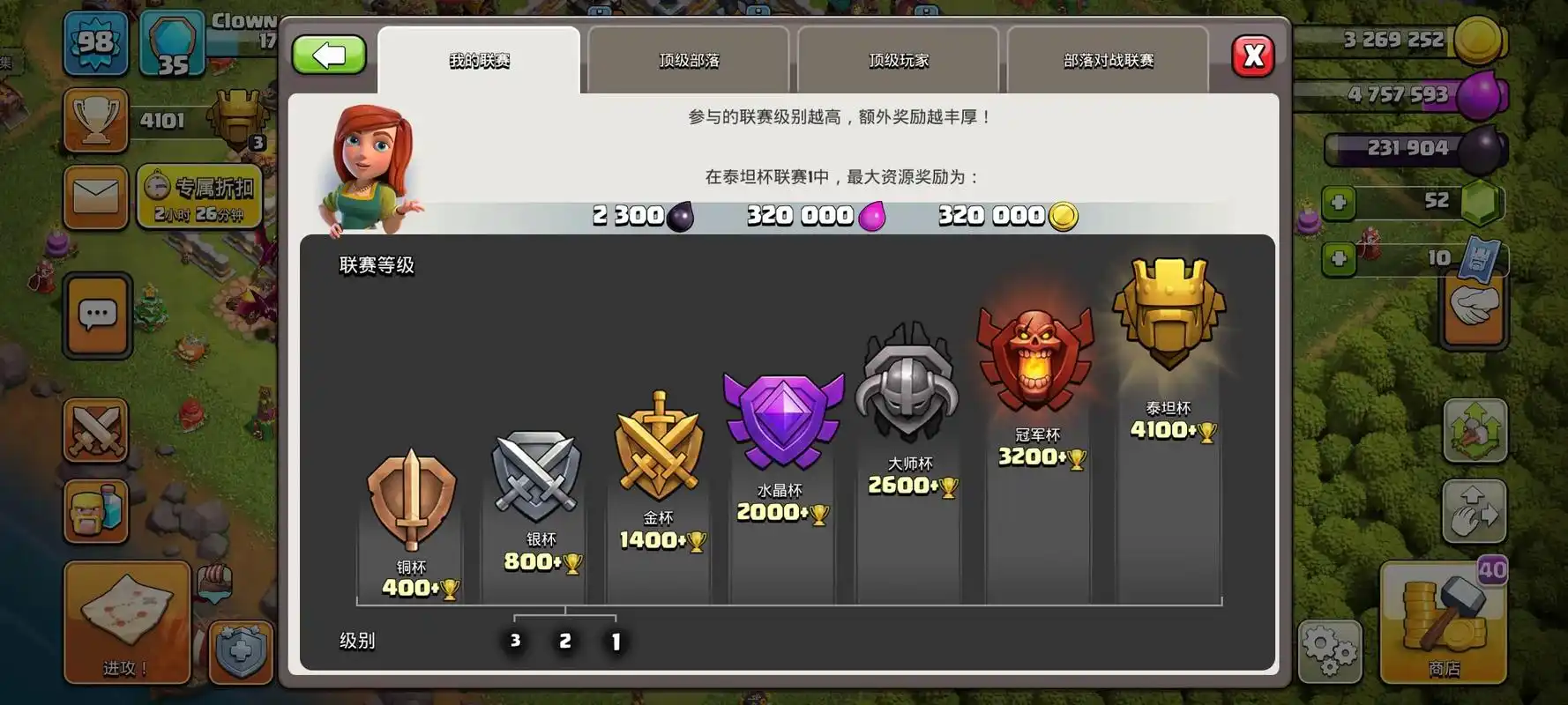 部落冲突如何冲传奇 部落冲突如何冲传奇