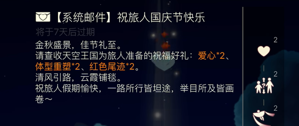 光遇体型重塑怎么获得 光遇体型重塑怎么获得