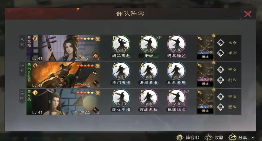 率土之滨关兴张苞怎么配将
