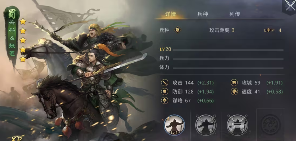 率土之滨关兴张苞怎么配将