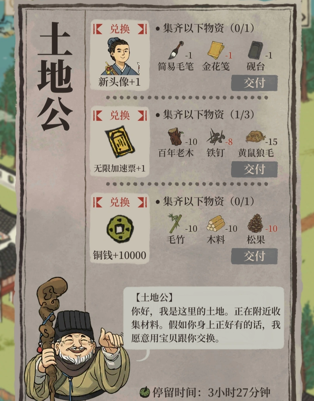 江南百景图金花笺在哪里 江南百景图金花笺在哪里