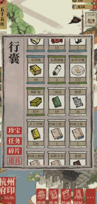 江南百景图如何获得碟子