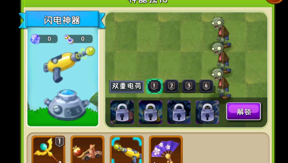 植物大战僵尸2闪电神器好用吗