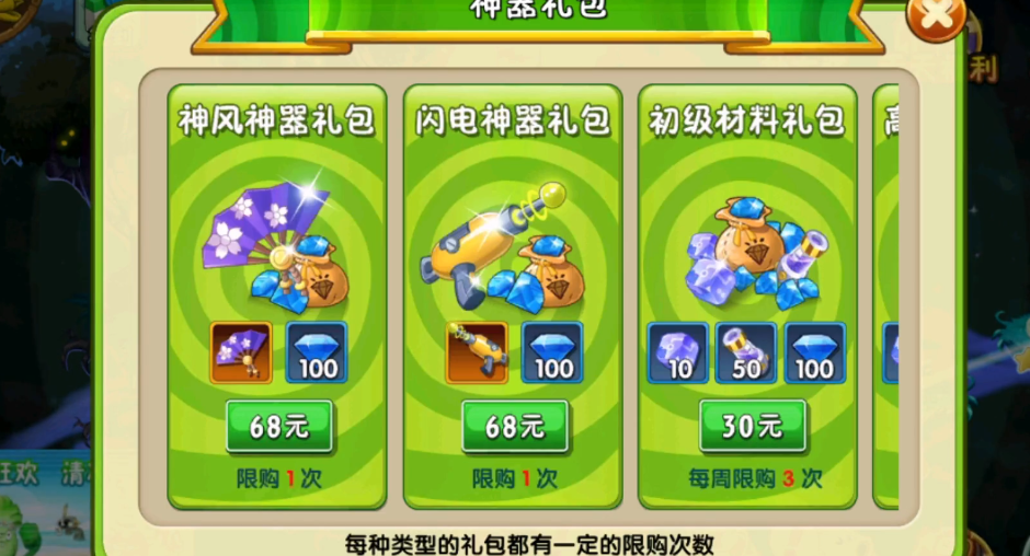 植物大战僵尸2闪电神器好用吗