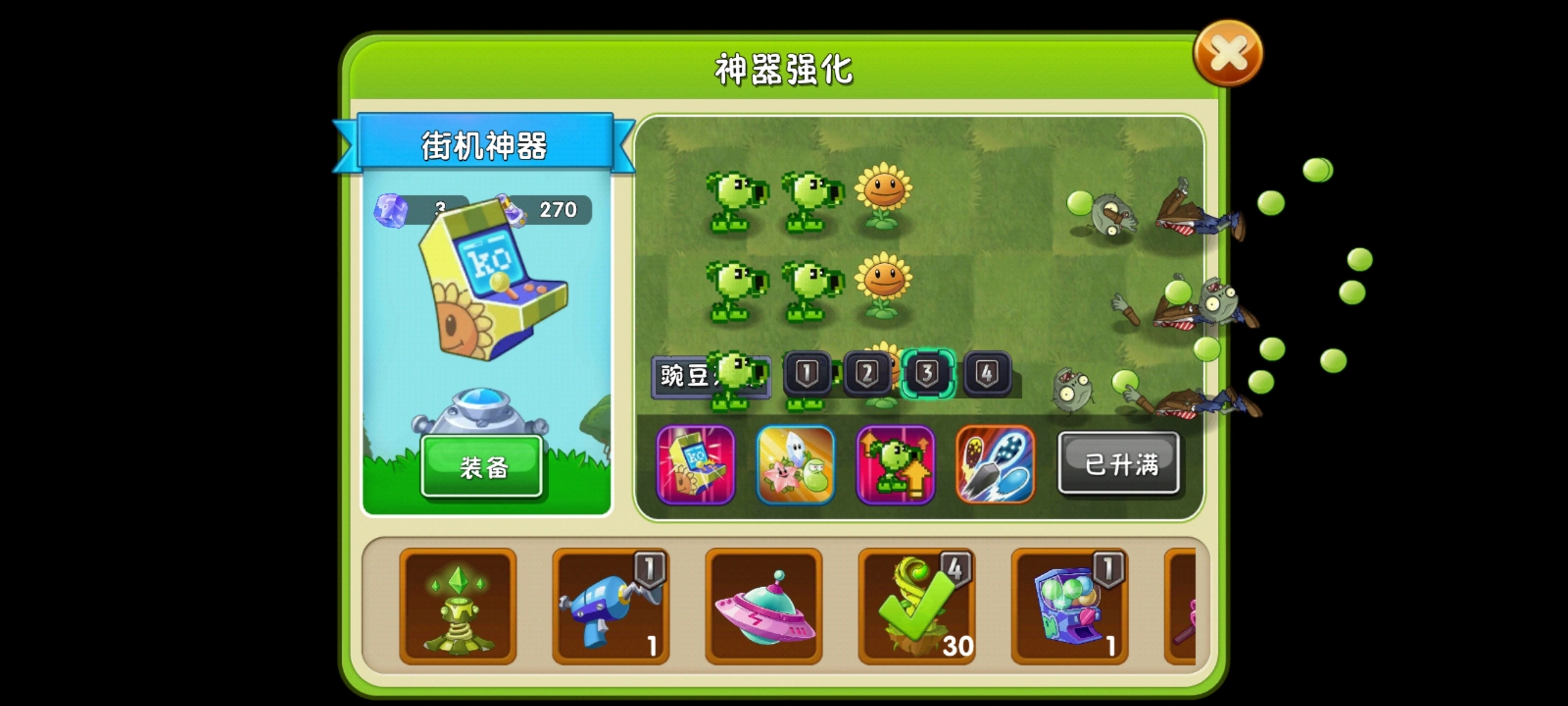 植物大战僵尸2街机神器好用吗 植物大战僵尸2街机神器好用吗