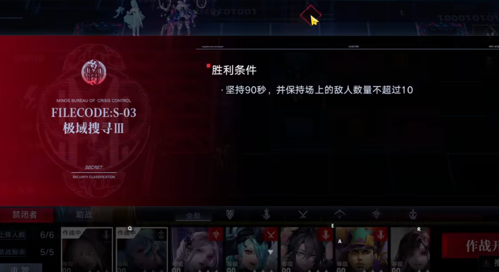 无期迷途极域搜寻3怎么过