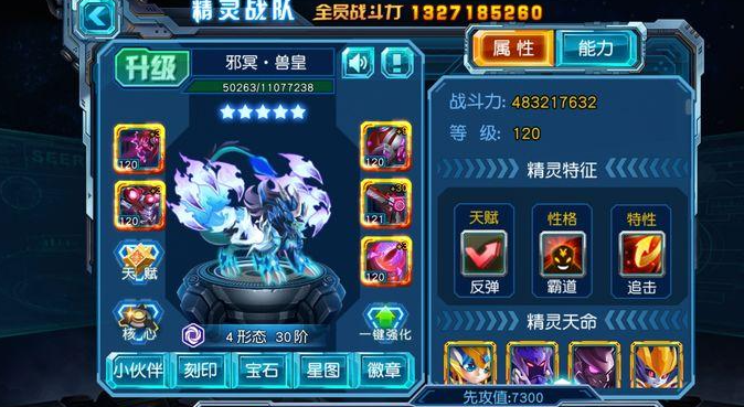 赛尔号超级英雄如何增加怒气