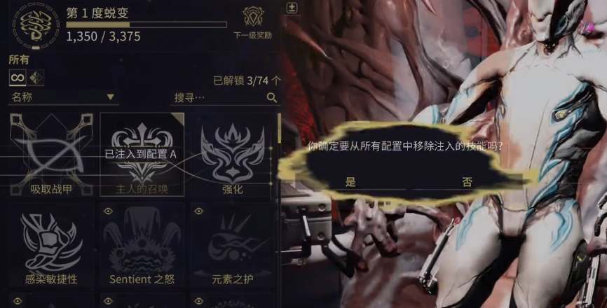星际战甲大嘴怎么吸收战甲 星际战甲大嘴怎么吸收战甲