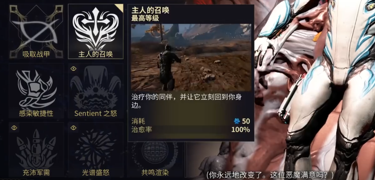 星际战甲大嘴怎么吸收战甲