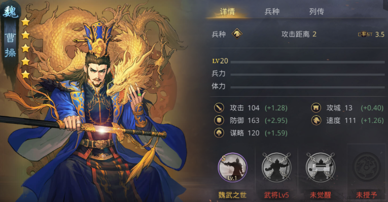 率土之滨汉曹操值得培养吗