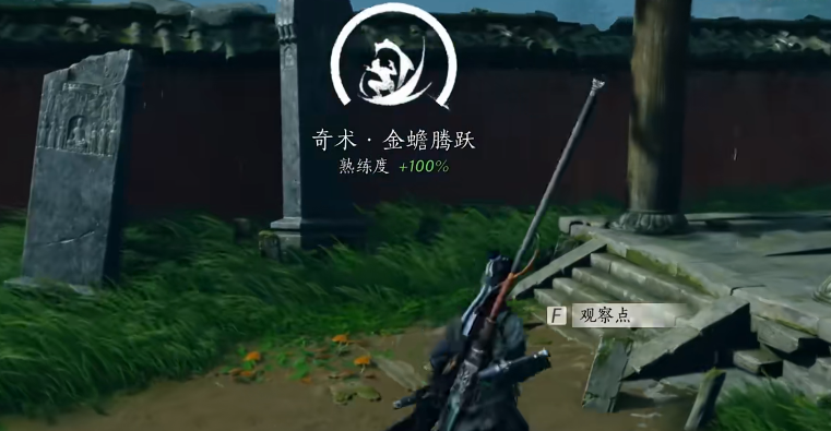 燕云十六声金蟾腾跃怎么用