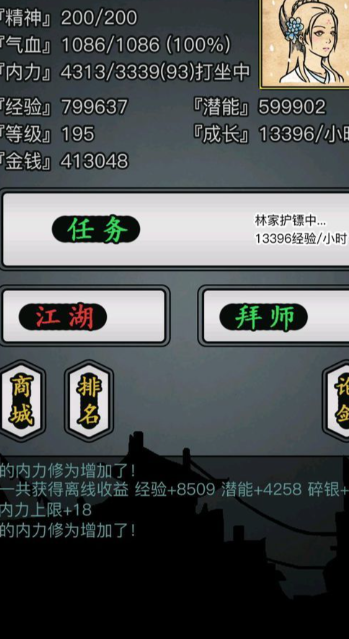 放置江湖凌虚步怎么样