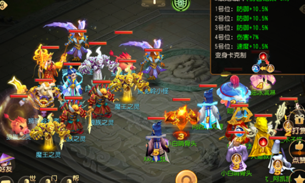梦幻西游手游凛骨长老怎么打