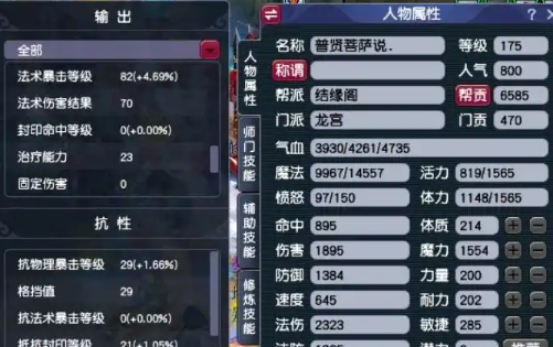 梦幻西游化圣有什么用