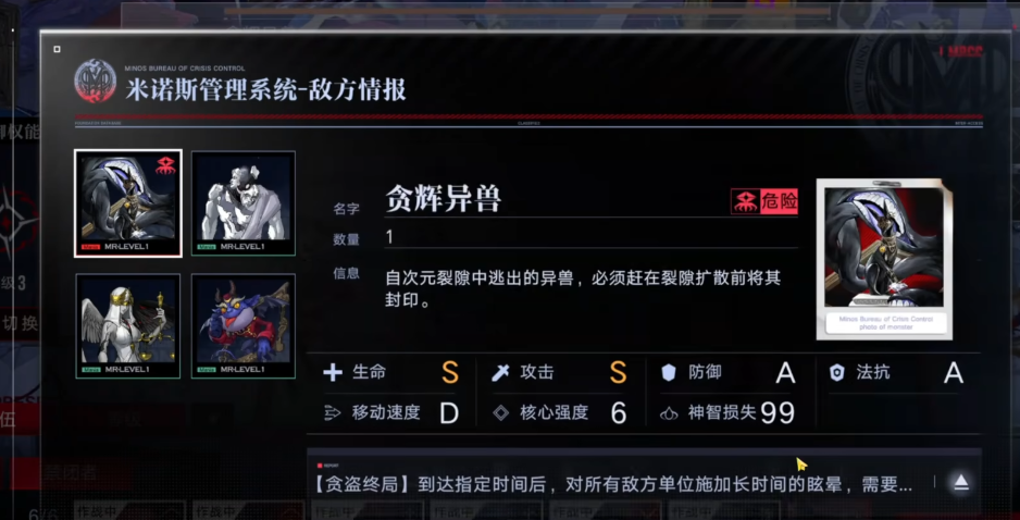 无期迷途贪辉异兽怎么打 无期迷途贪辉异兽怎么打
