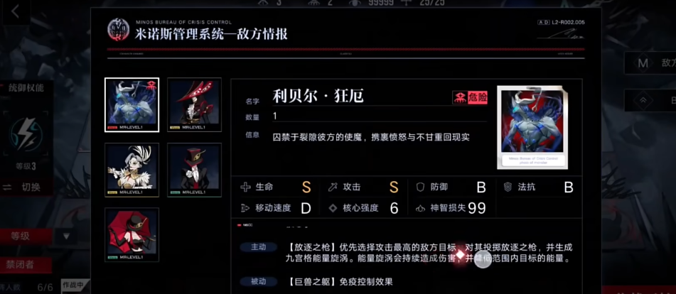 无期迷途利贝尔怎么打 无期迷途利贝尔怎么打
