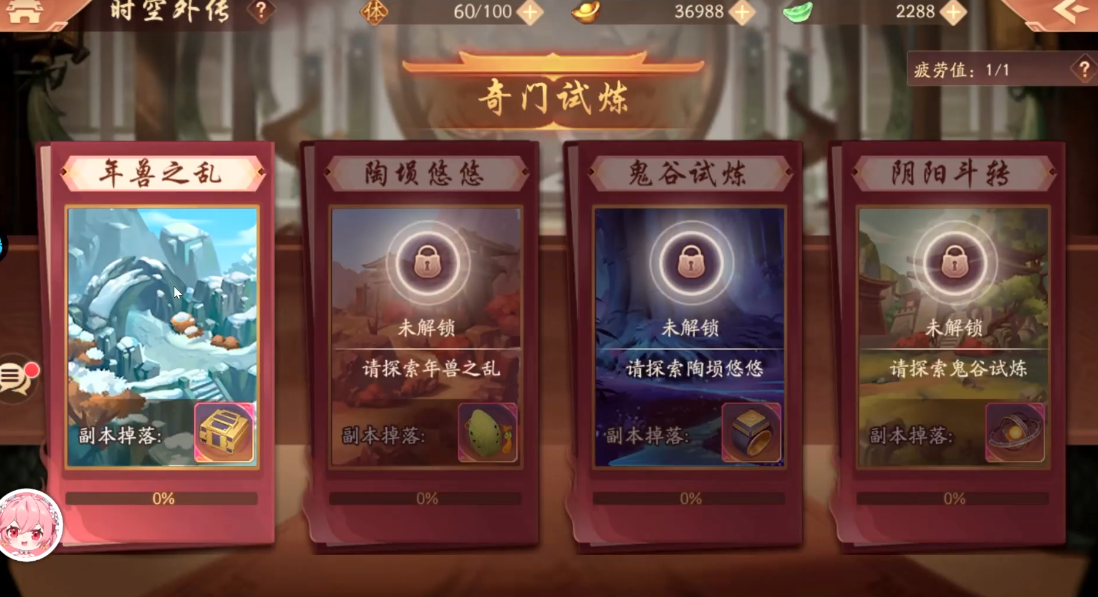 少年三国志2年兽之乱怎么过