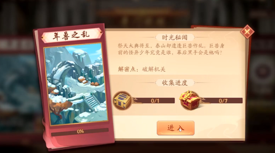 少年三国志2年兽之乱怎么过