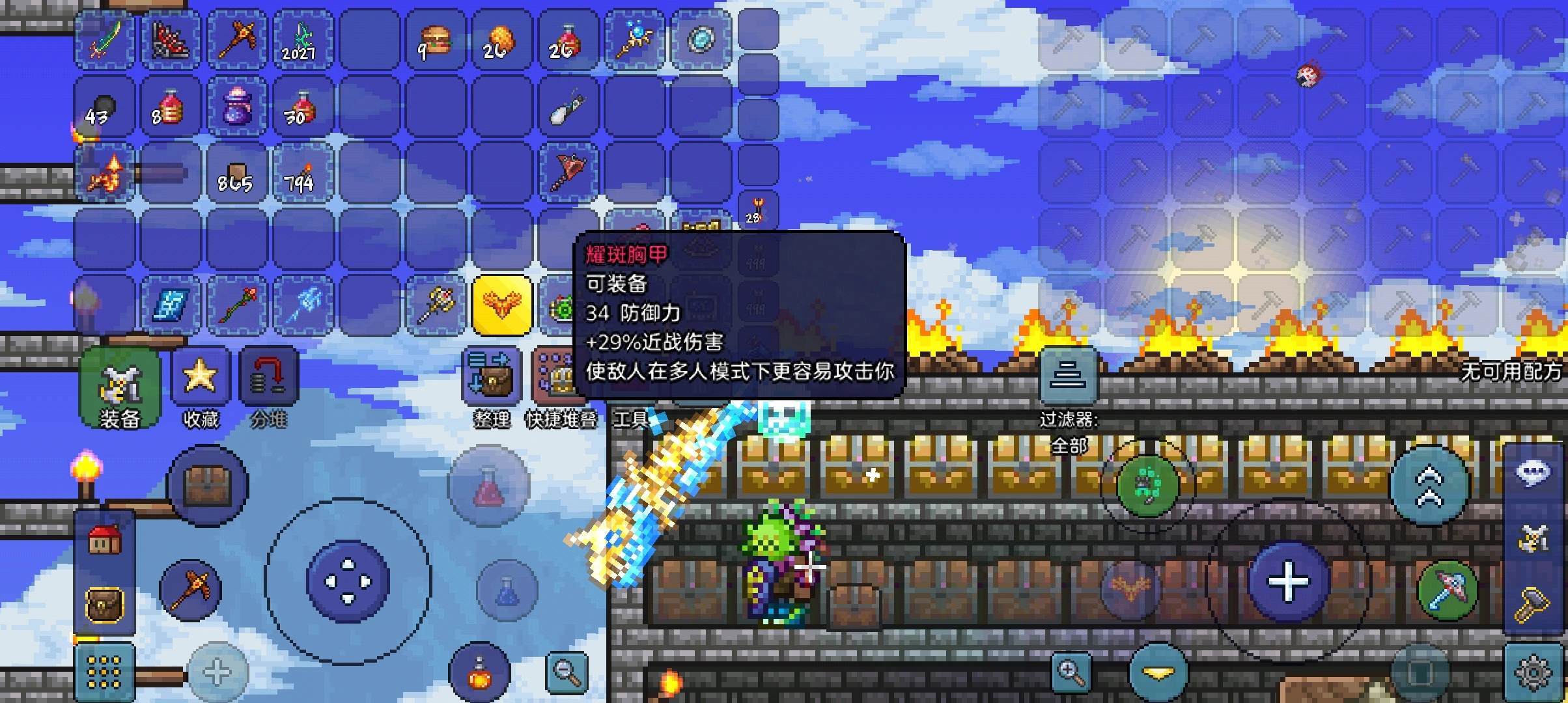 泰拉瑞亚哪个装备防御最高