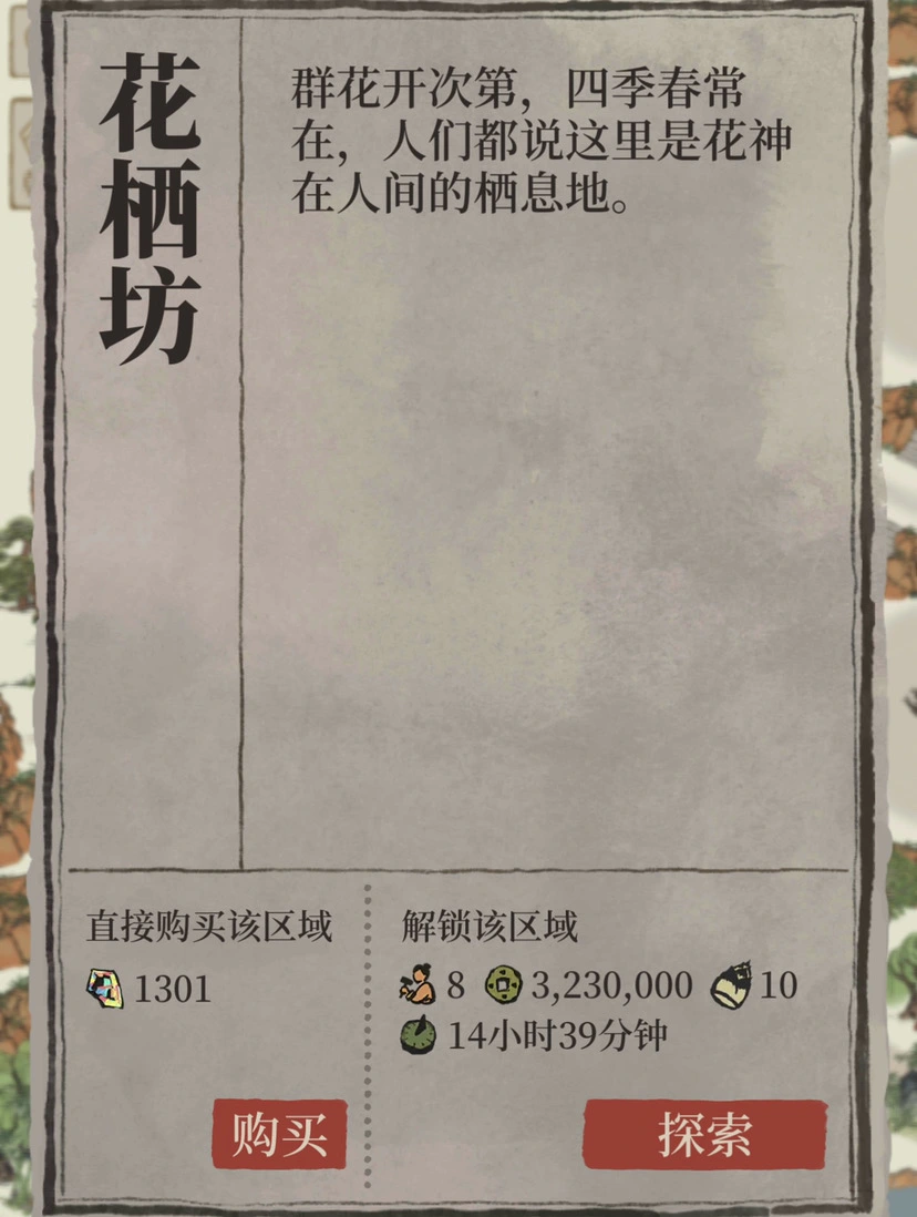 江南百景图怎样扩大地方