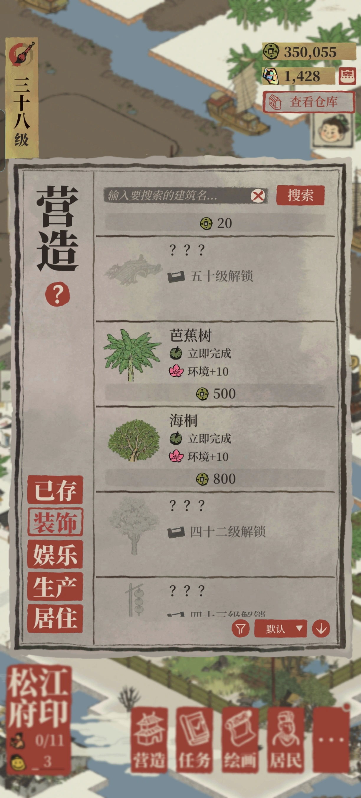 江南百景图哪里种树好一点 江南百景图哪里种树好一点