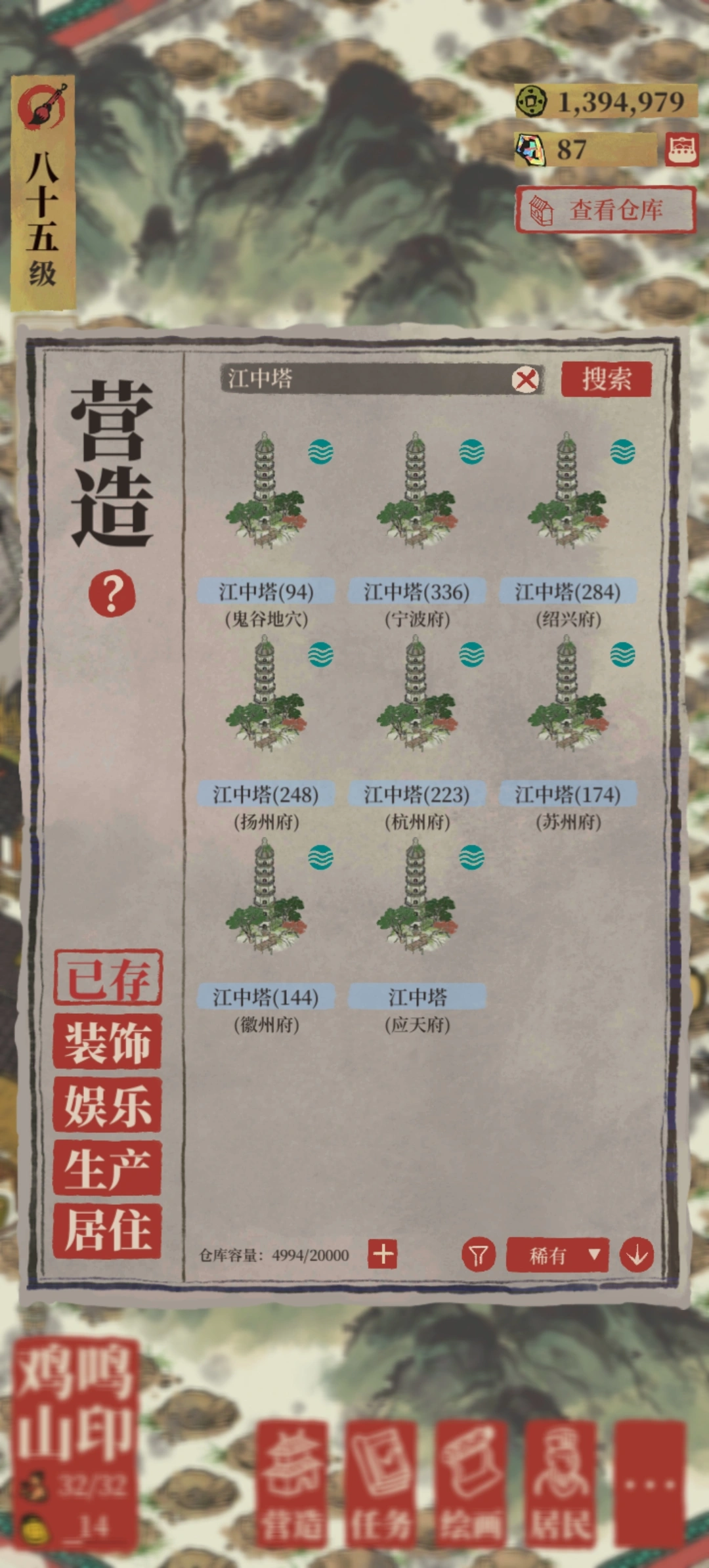 江南百景图江中塔怎么建