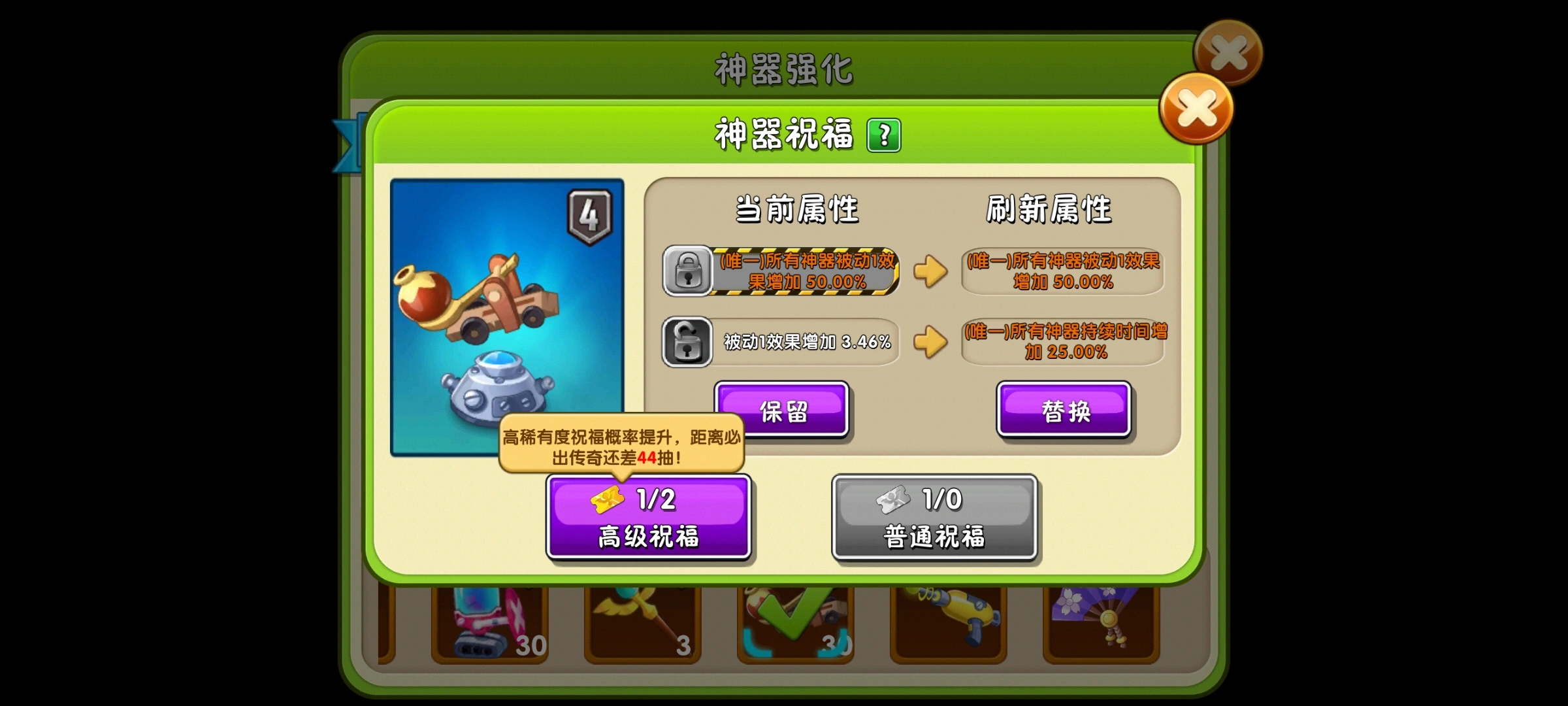 植物大战僵尸2神器祝福怎么刷 植物大战僵尸2神器祝福怎么刷