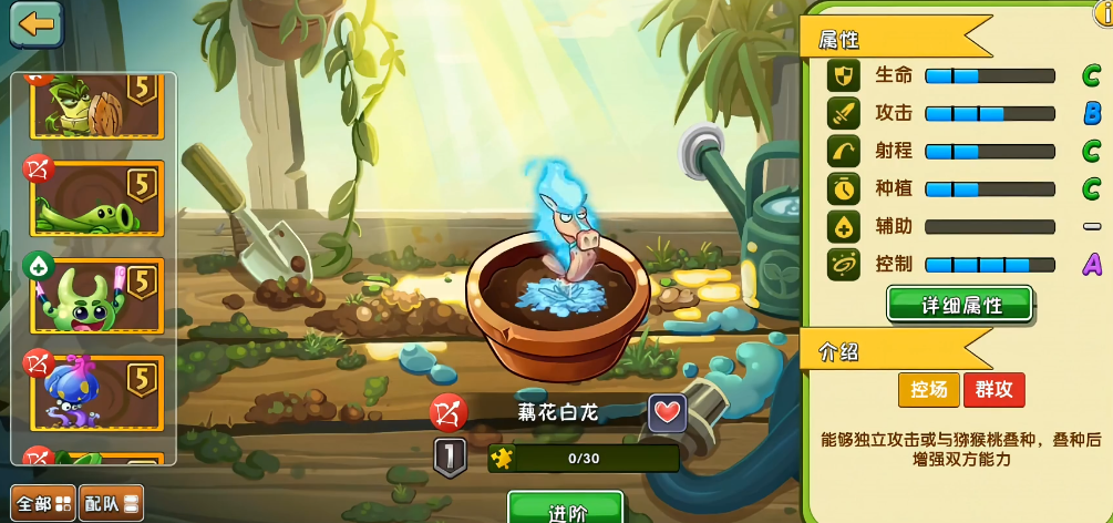 植物大战僵尸2藕花白龙好用吗