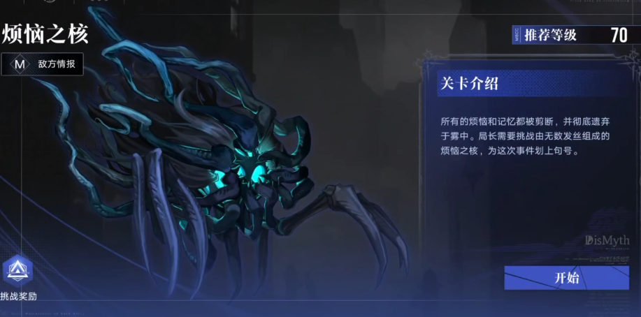 无期迷途烦恼之核怎么打 无期迷途烦恼之核怎么打
