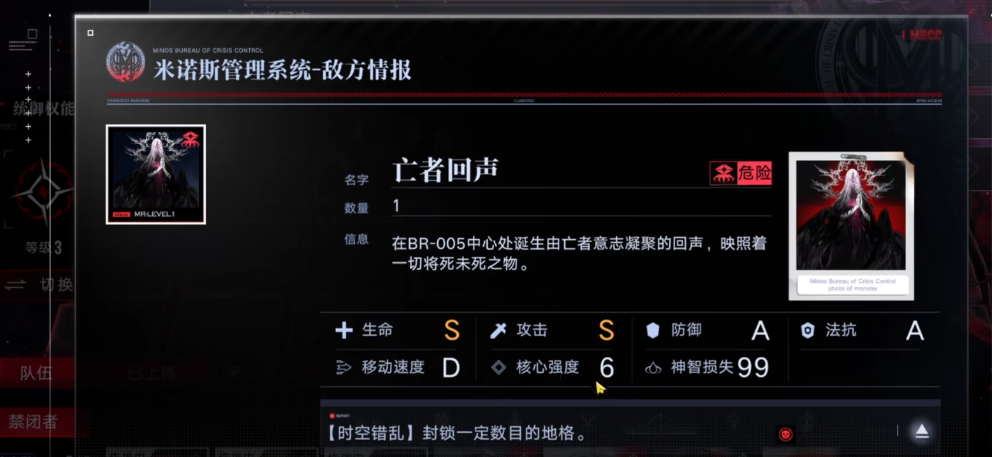 无期迷途亡者回声怎么打