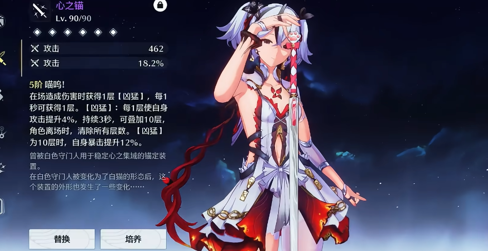 鸣潮喵喵剑给谁用