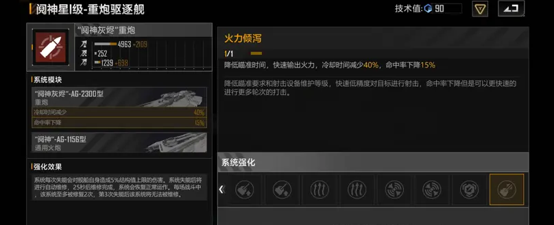 无尽的拉格朗日阋神星1级怎么造
